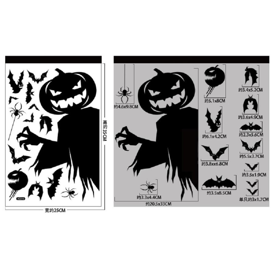 ハロウィン ステッカー 飾り 剥がせる 25×35CM 4枚 65pcs 窓 ガラス
