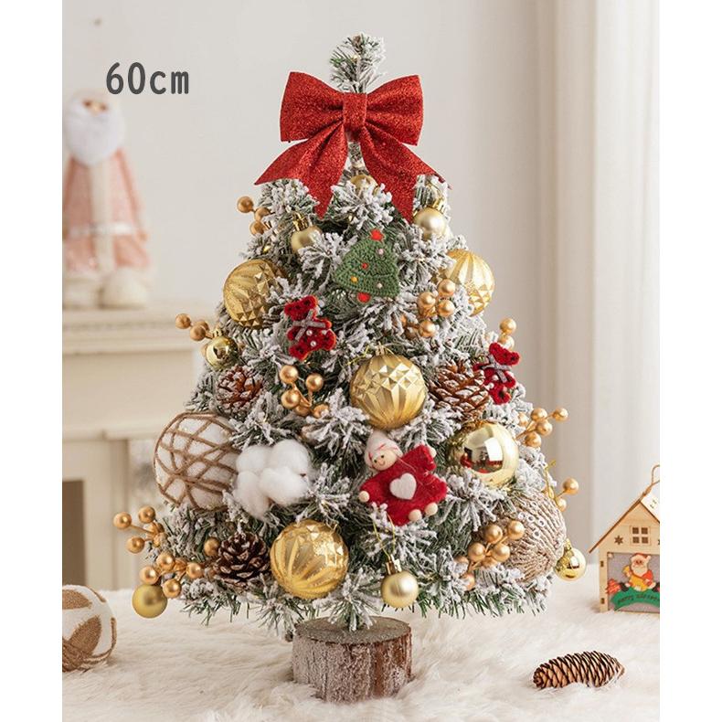 クリスマスツリー 卓上 60cm オーナメントセット ミニクリスマスツリー