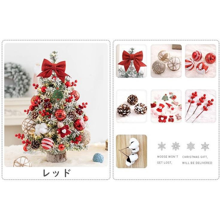 クリスマスツリー 卓上 60cm オーナメントセット ミニクリスマスツリー