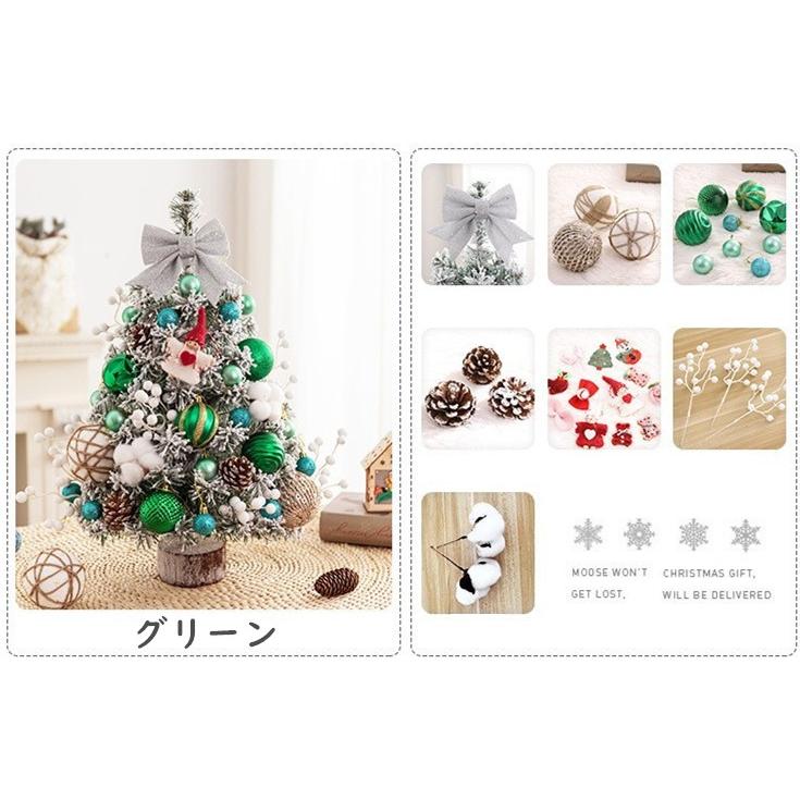 クリスマスツリー 卓上 60cm オーナメントセット ミニクリスマスツリー