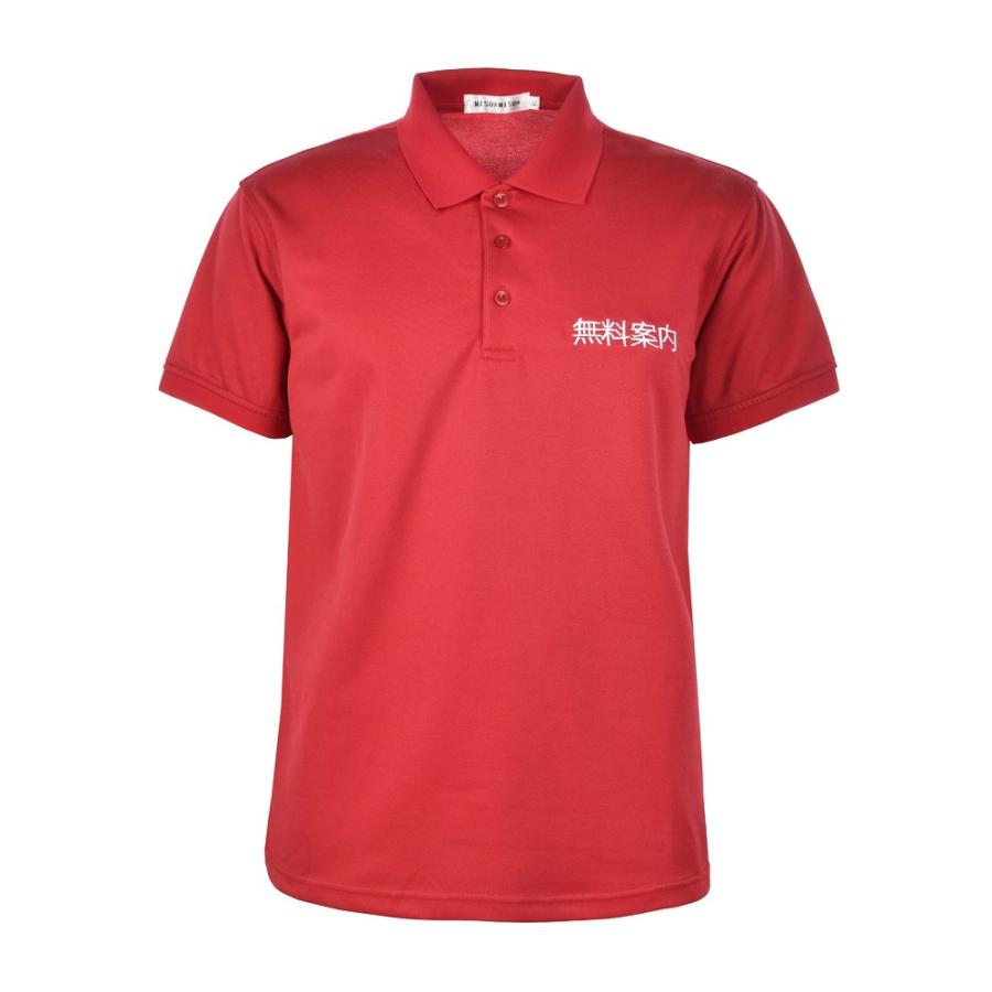 メンズ ポロシャツ 案内所用 ユニフォーム 無料案内 刺繍 印刷済み