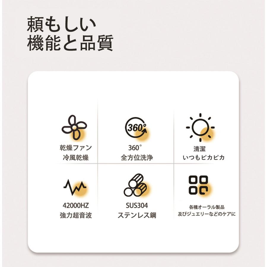 超音波洗浄機 小型 入れ歯洗浄機 アクセサリー洗浄機 乾燥機能付き UV