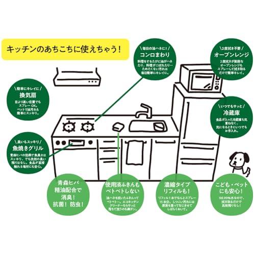 GREEN MOTION(グリーンモーション) 日本製 エコキッチン 洗剤 クリーナー スプレー 200ml｜misogege｜03