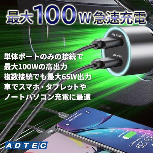 アドテック シガーソケット PD充電器 100W 2ポート 【USB-C+USB-A】【長い2ｍケーブル/100W/eM・・・｜misogege｜03