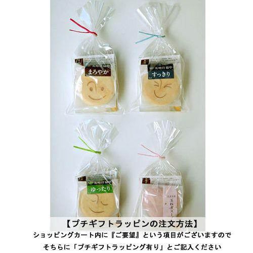 公式ストア すっきり プチギフト ウェディング 結婚式 二次会 にもご利用いただけます Wantannas Go Id