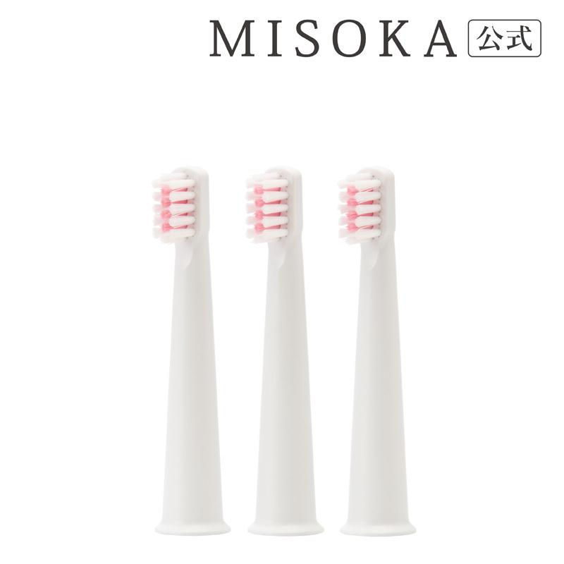 MISOKA ミソカ 電動歯ブラシ 交換用ブラシ“コンパクトサイズ” 3本入り