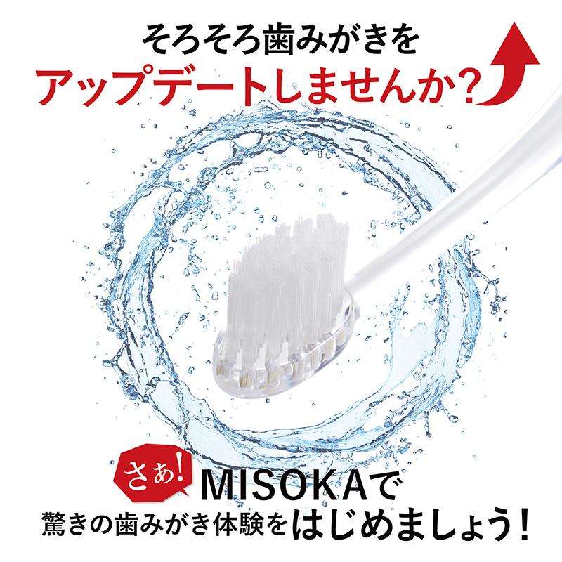 夢職人 MISOKA 基本の歯ブラシ 藍色 : MISOKA 公式SHOP Yahoo!店