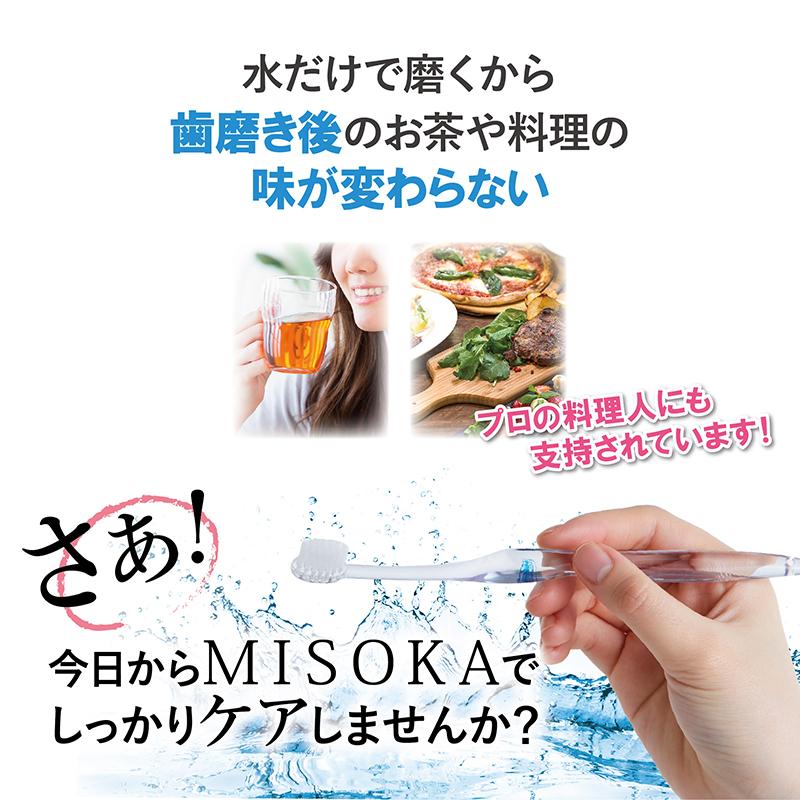 MISOKA 基本の歯ブラシ 朱色｜misoka｜17