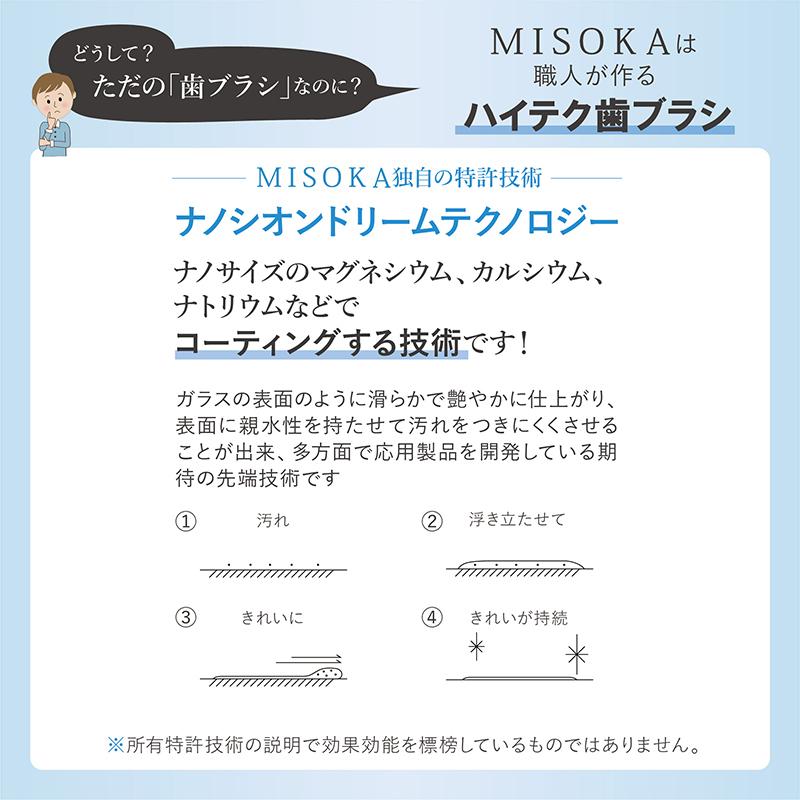 MISOKA 基本の歯ブラシ 朱色｜misoka｜08