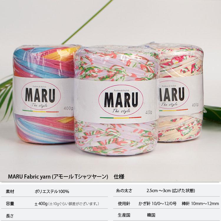 毛糸 ) マル ファブックヤーン MARU Fabric yarn │ 400g 12type T