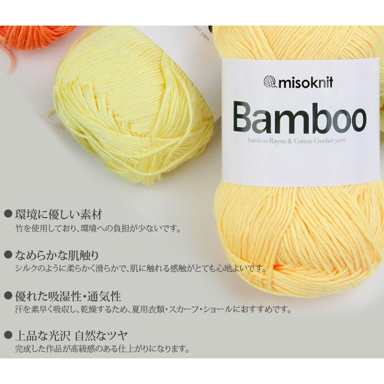 毛糸 ) bamboo mizi (バンブー 無地 ヤーン) yarn │ 50g 40色