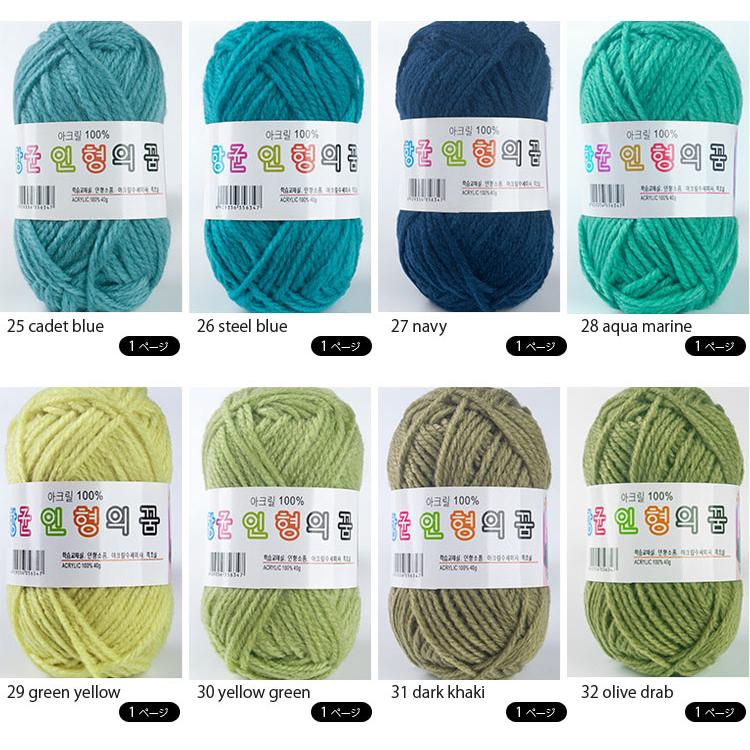 (カ)Tシャツヤーン　No.41 毛糸 ) ◇2ページ目◇ ドールヤーン Doll yarn │ 40g 64色【No.41〜64