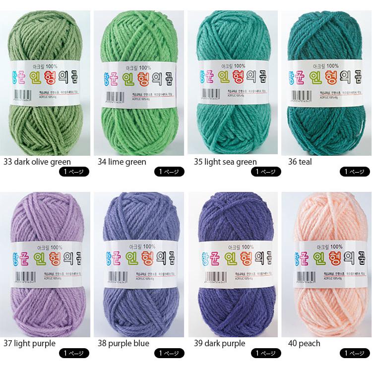 毛糸 ) ◇2ページ目◇ ドールヤーン Doll yarn │ 40g 64色【No.41〜64