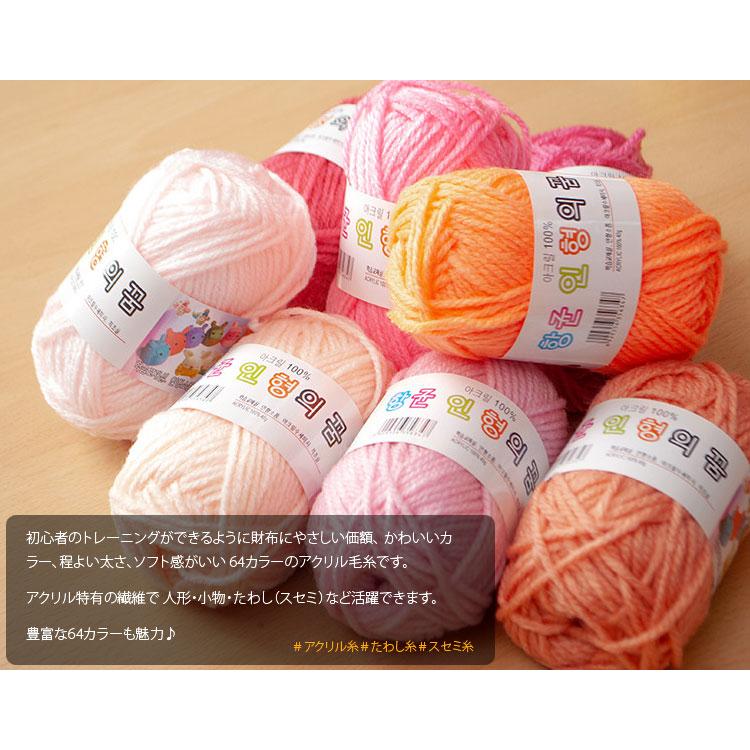 毛糸 ) ◇2ページ目◇ ドールヤーン Doll yarn │ 40g 64色【No.41〜64