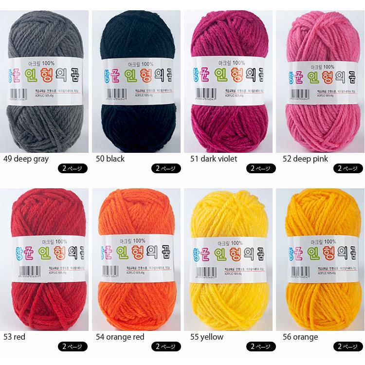 毛糸 ) ◇2ページ目◇ ドールヤーン Doll yarn │ 40g 64色【No.41〜64