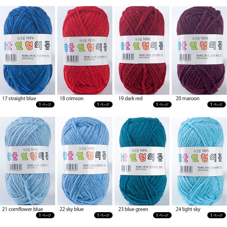 毛糸 ) ◇2ページ目◇ ドールヤーン Doll yarn │ 40g 64色【No.41〜64
