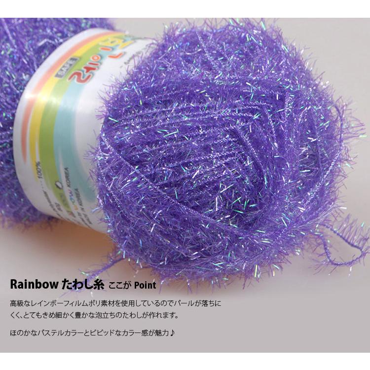 毛糸 ) レインボー たわし 糸 rainbow Scrubby │ 80g 36色 【 商用