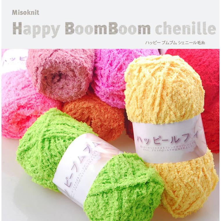 毛糸 ) ハッピー ブムブム シェニール毛糸 Happy Boom boom
