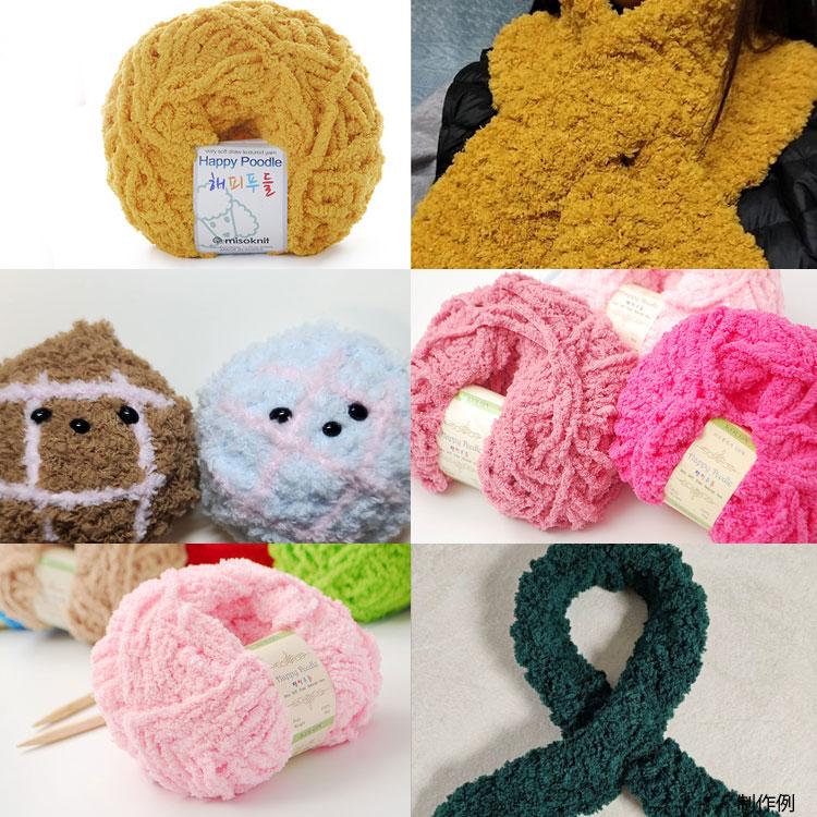 毛糸 ) ハッピー プードル シェニール毛糸 Happy Poodle │ 80g 38色