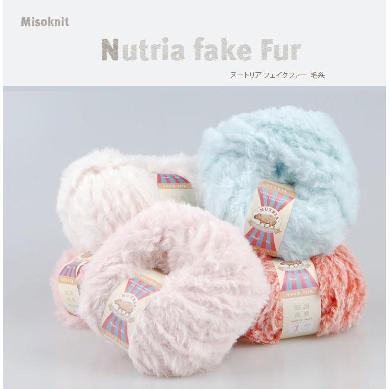 美品:リアルヌートリアファー、ふわふわ、軽量 毛糸 ) ヌートリア フェイクファー Nutria fake Fur │ 80g 20色