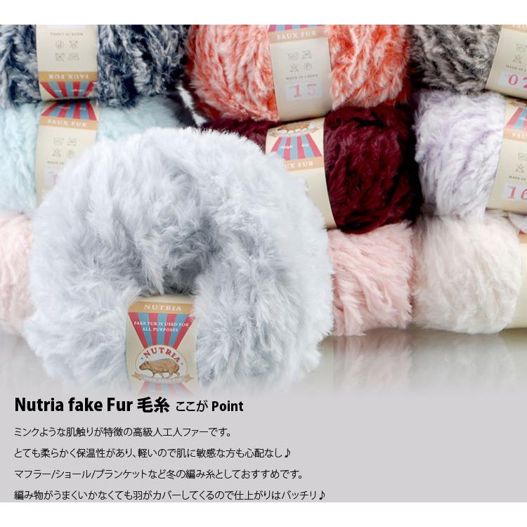 毛糸 ) ヌートリア フェイクファー Nutria fake Fur │ 80g 20色