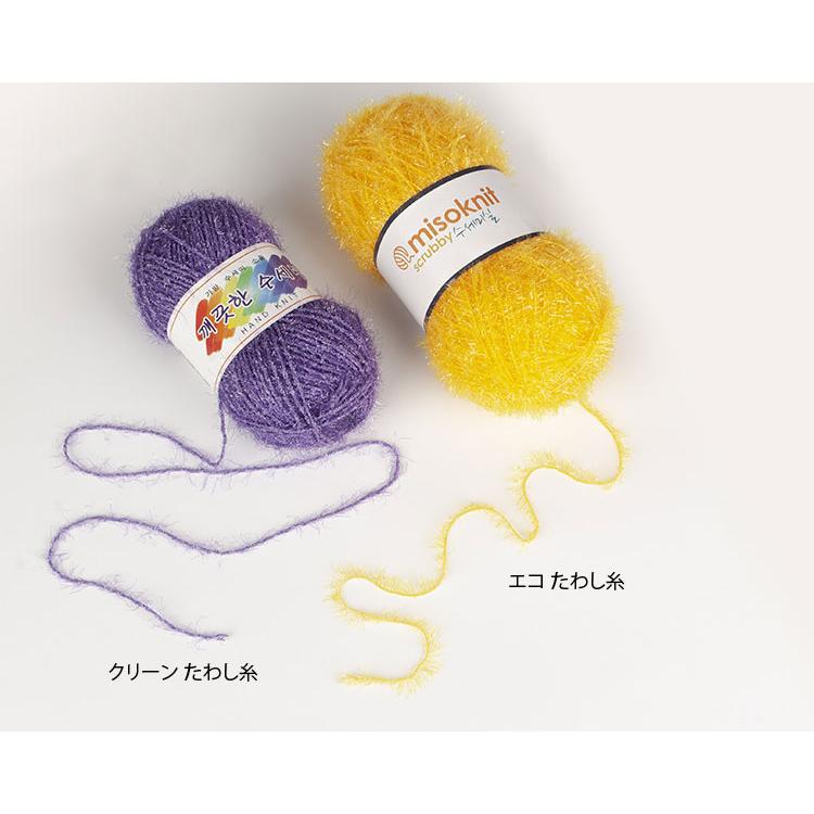 毛糸 ) クリーン たわし 糸 clean Scrubby │ 80g 20色 【 商用利用可