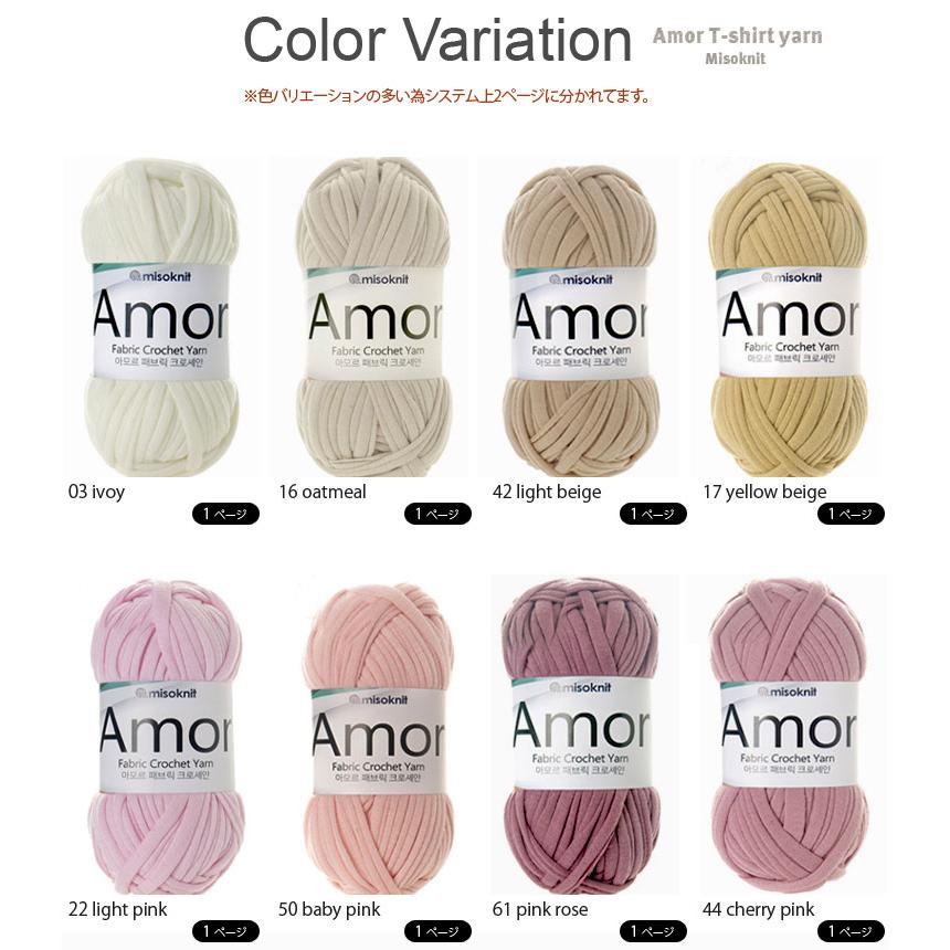 毛糸 ) ◇1ページ目◇ アモール Tシャツヤーン Amor T-shirt yarn