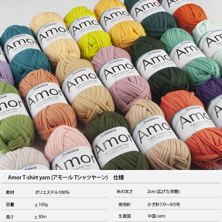 毛糸 ) ◇2ページ目◇ アモール Tシャツヤーン Amor T-shirt yarn