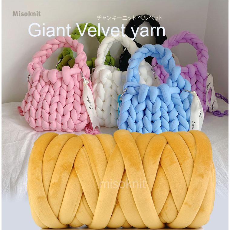 極太毛糸 ) チャンキーニット ベルベット Giant Velvet yarn │ 1kg 20