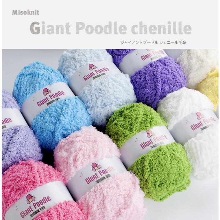 毛糸 ) ジャイアント プードル シェニール毛糸 Giant Poodle │ 200g