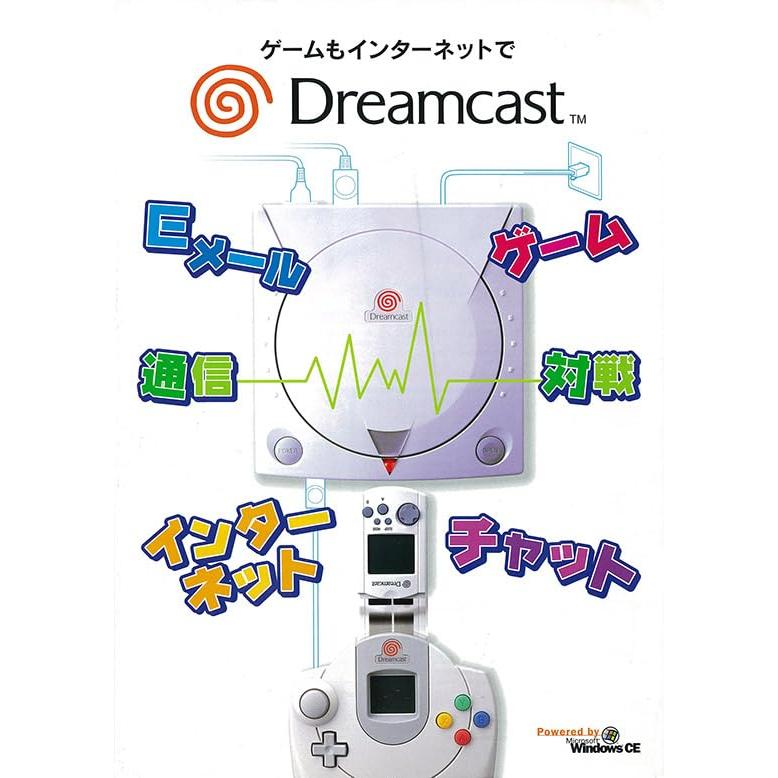 【公式】 ドリームキャスト本体 【P3341791315】(18434円)