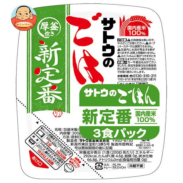 サトウのごはん5食パック 計60パック、計12袋 サトウのごはん 新潟県産