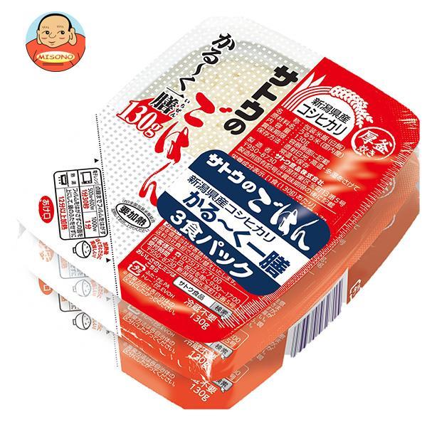 サトウ食品 サトウのごはん 新潟県産コシヒカリ かる く一膳 130g 3食 341円 3食パック 12個入4 新作送料無料