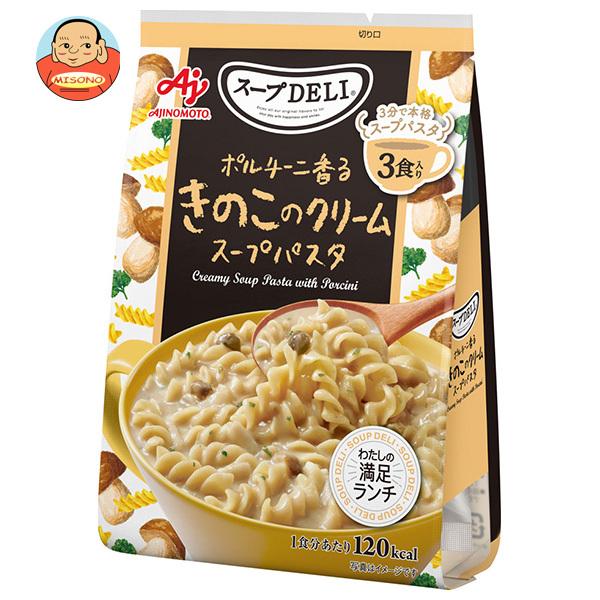 味の素 クノール スープDELI ポルチーニ香るきのこのクリームスープパスタ 3食入 90.3g×10個入｜ 送料別（Yahoo!・味園サポート ヤフー店）