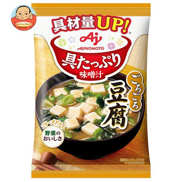 男性に人気 味の素 具たっぷり味噌汁 豆腐 13 8g 10袋入