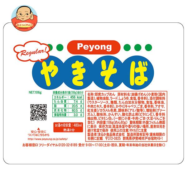 ペヨング ソースやきそば 106g×18個入｜ 送料別（Yahoo!・味園サポート ヤフー店）