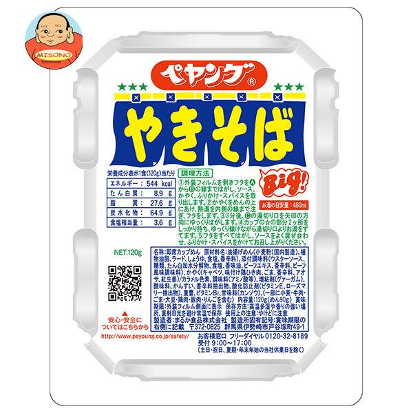 ペヤング ソースやきそば 120g×18個入｜ 送料別（Yahoo!・味園サポート ヤフー店）