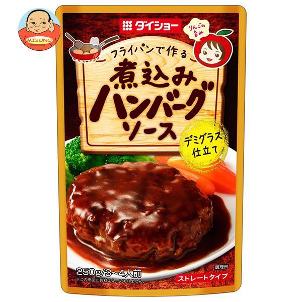 ダイショー 煮込みハンバーグソース 250g 10 2 袋入 味園サポート Paypayモール店 通販 Paypayモール