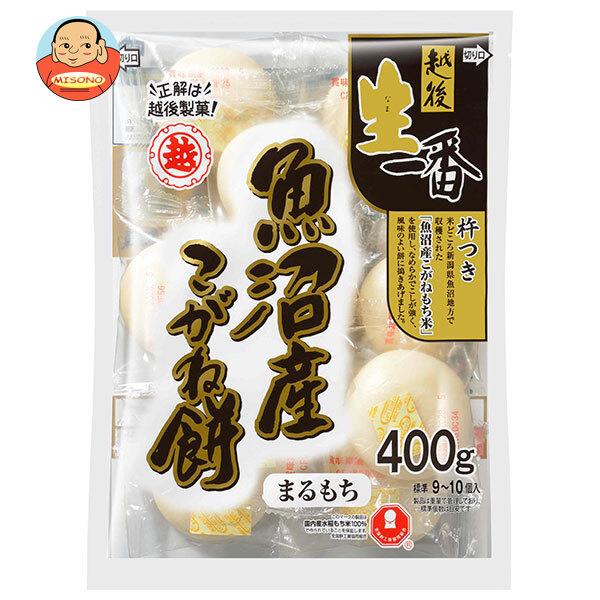 越後製菓　魚沼産こがね餅 400g×20個入 越後製菓 生一番 魚沼産 こがね餅 まるもち 400g×20袋入｜ 送料別