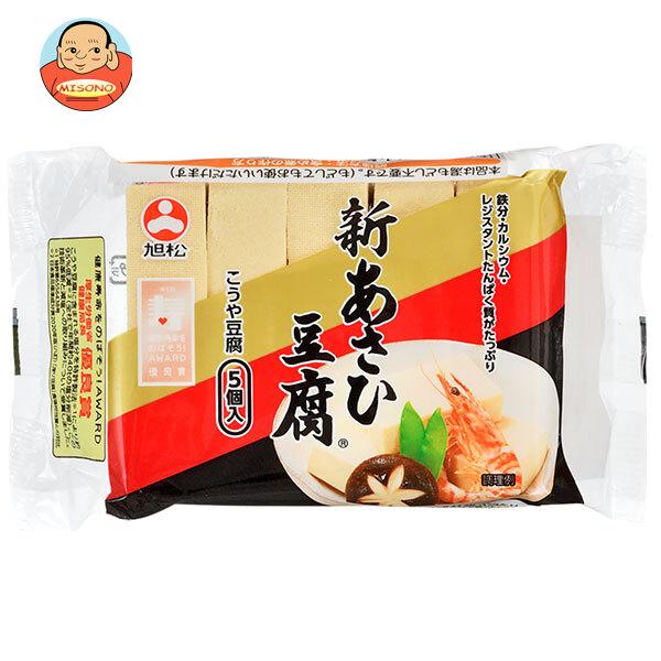 旭松食品 旭松 新あさひ豆腐 5個ポリ 82.5g×10袋入｜ 送料別 : 味園