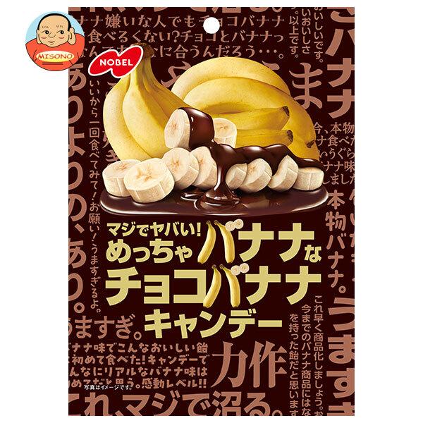 NOBEL ノーベル製菓 マジでヤバい! めっちゃバナナなチョコバナナ