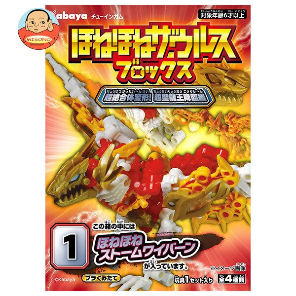 Kabaya カバヤ ほねほねザウルスブロックス 第14弾 1枚×5箱入｜ 送料別