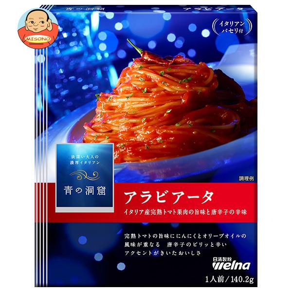 日清ウェルナ 青の洞窟 アラビアータ 140.2g×10箱入｜ 送料別 の商品画像