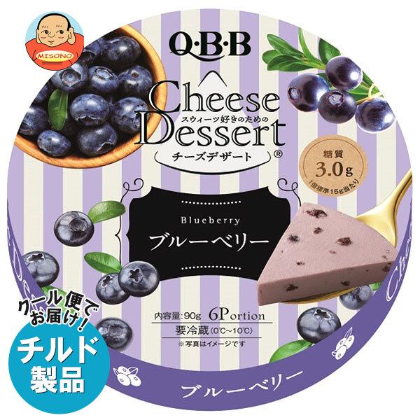 Q・B・B 送料無料 チーズデザート ブルーベリー6P 90g×12個入×(2ケース