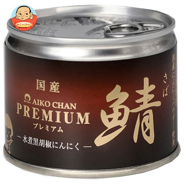 伊藤食品 あいこちゃん プレミアム 鯖水煮 黒胡椒にんにく入り 190g缶