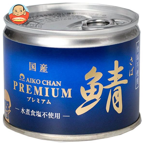 伊藤食品 あいこちゃん プレミアム 鯖水煮 食塩不使用 190g缶×24 伊藤食品 あいこちゃん プレミアム 鯖水煮 食塩不使用 190g缶×24