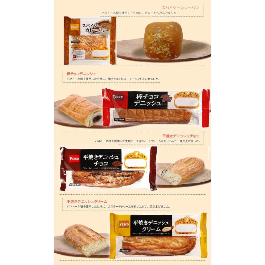 敷島製パン Pasco(パスコ) 8種詰め合わせセット 8個入｜misono-support｜03