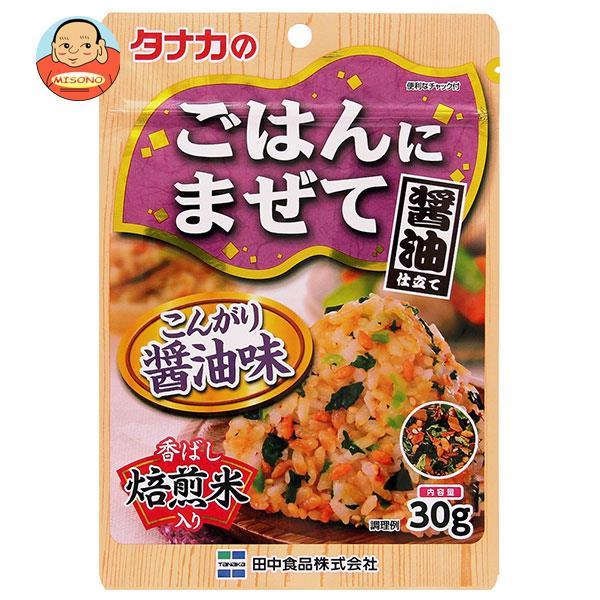 田中食品 ごはんにまぜて 上質 今ダケ送料無料 30g×10袋入 こんがり醤油味