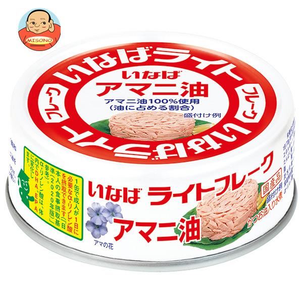 いなば食品 ライトツナフレーク  アマニ油 70g×24個入｜ 送料別 の商品画像