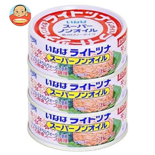 稲葉 いなば食品 ライトツナスーパーノンオイル国産 70g×3缶×16個入